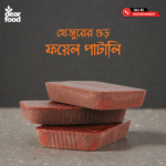 খেজুরের গুড় - Image 2