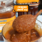 আখের গুড় (ঝোলা দানাদার) - Image 2