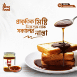 খেজুরের গুড় (ঝোলা দানাদার) - Image 3